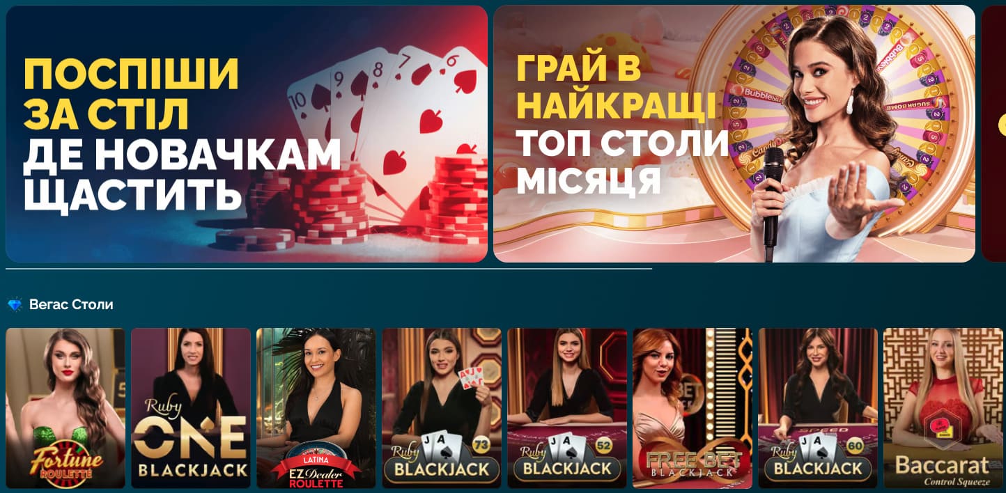 Онлайн казино Vegas